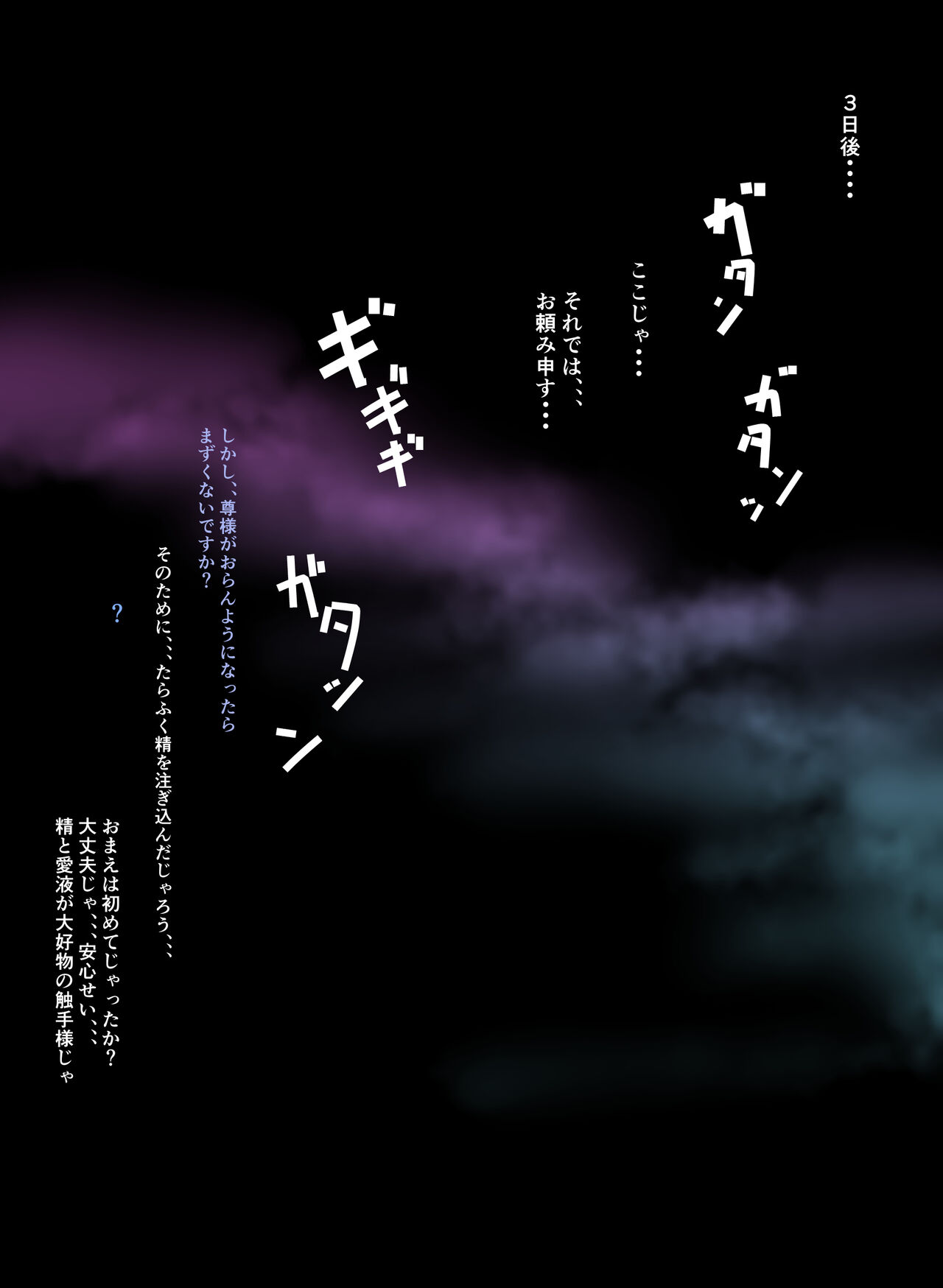 Rindou Mikoto-sama to Mura no Kin de Baku na Shikitari page 8 full