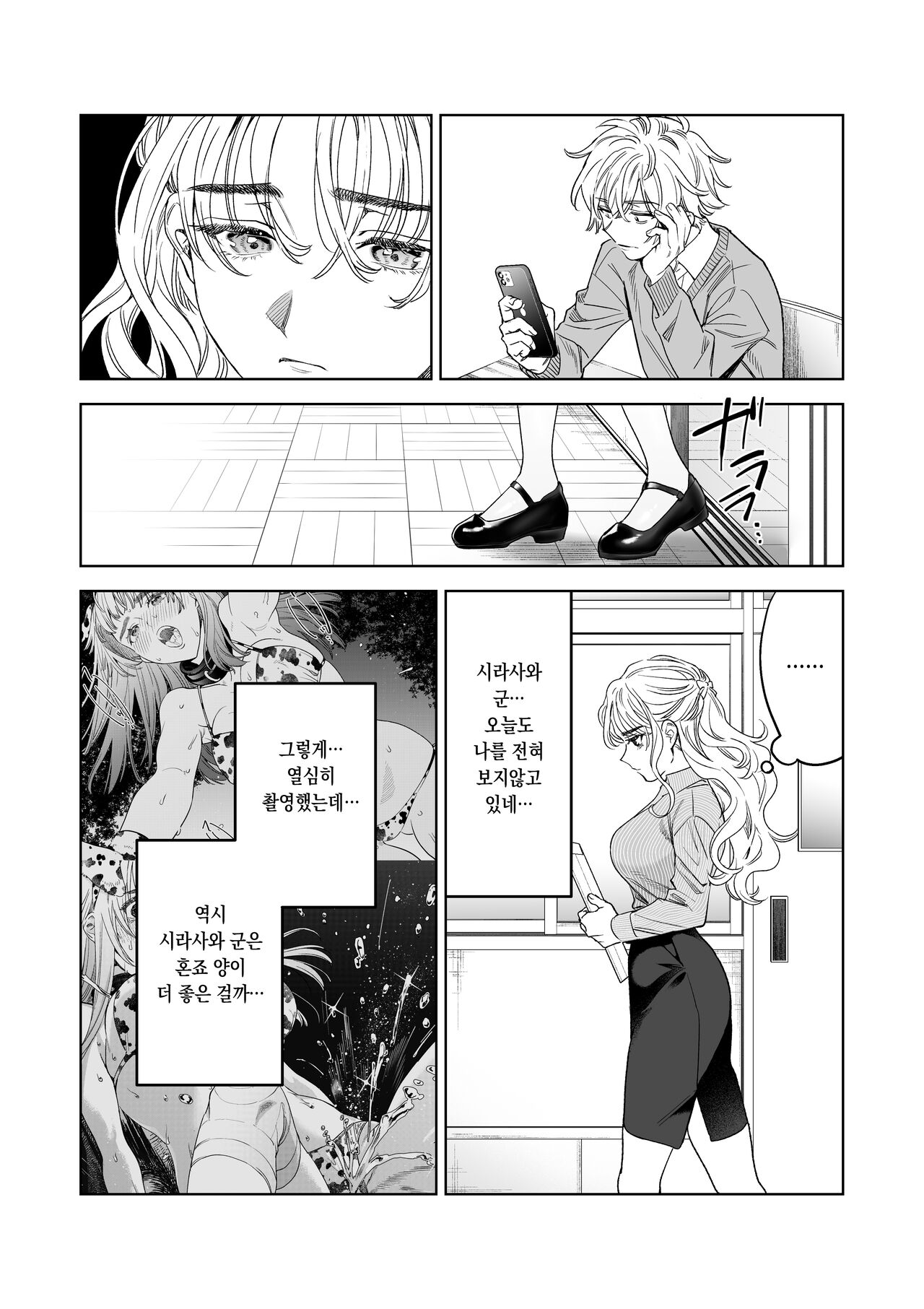 Iinari Sensei Ekoda Emi 28-sa 말하는 대로 선생님 에코다 에미 28세 page 4 full