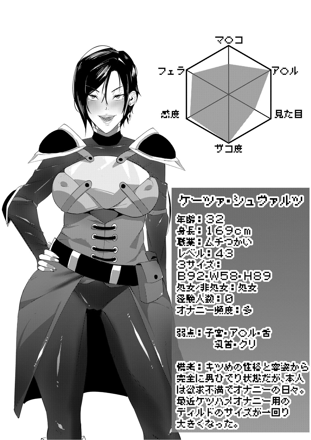 ●PIXIV● ウラしあ page 10 full