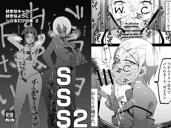 ●PIXIV● ウラしあ page 6 full