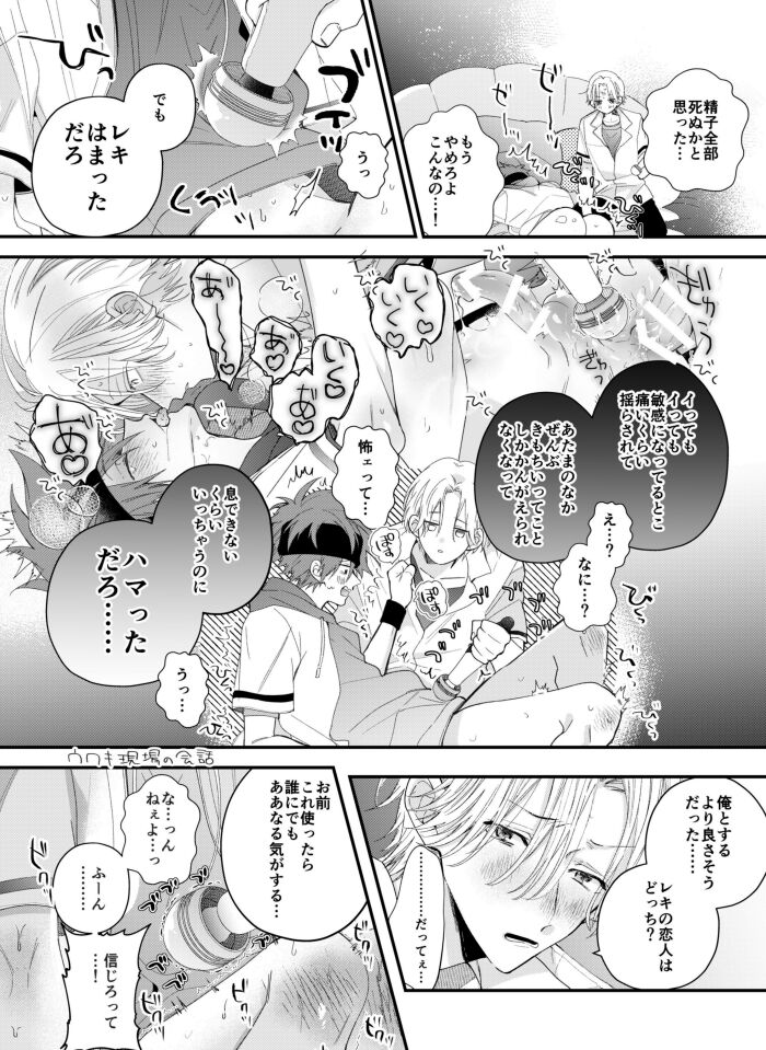 lanreki r18 manga log2 page 4 full