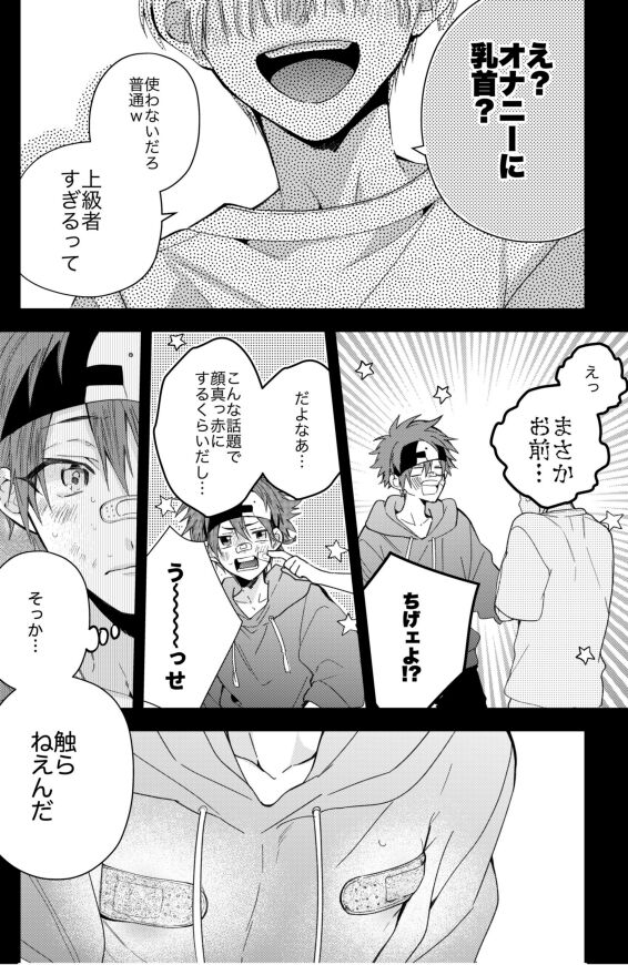 lanreki r18 manga log2 page 6 full