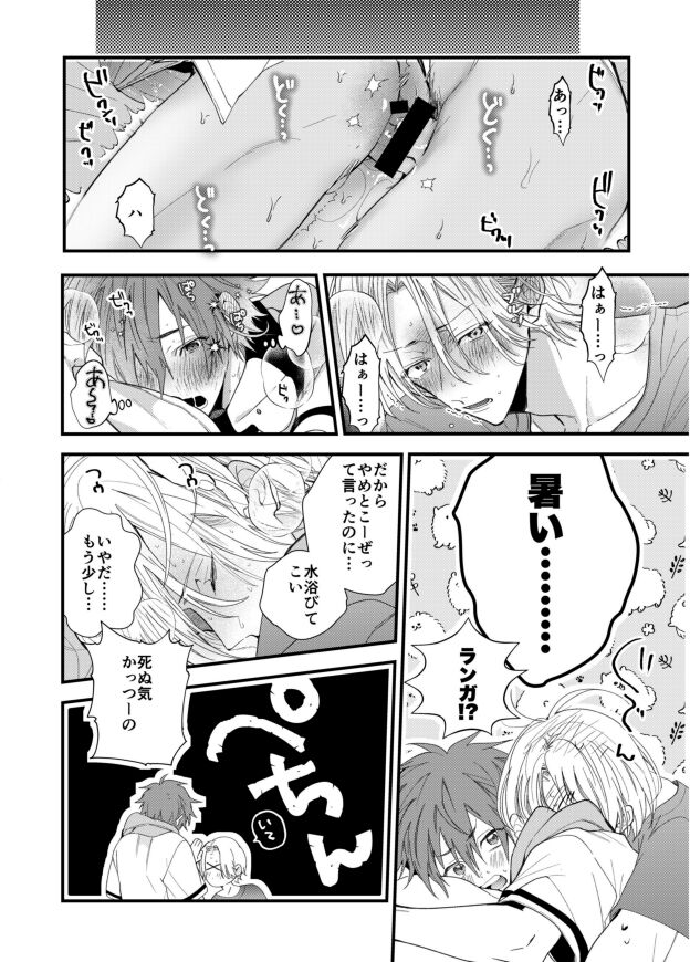 lanreki r18 manga log2 page 7 full
