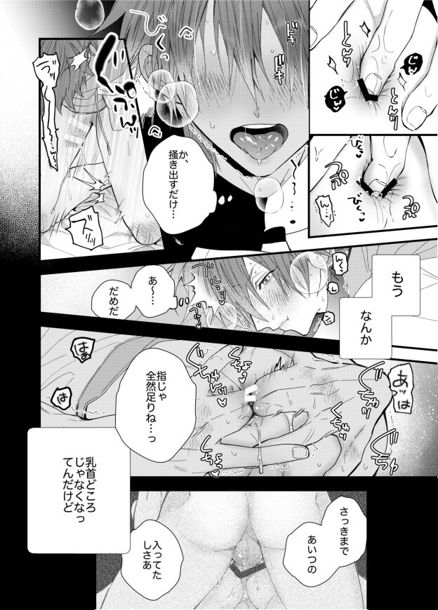 lanreki r18 manga log2 page 9 full
