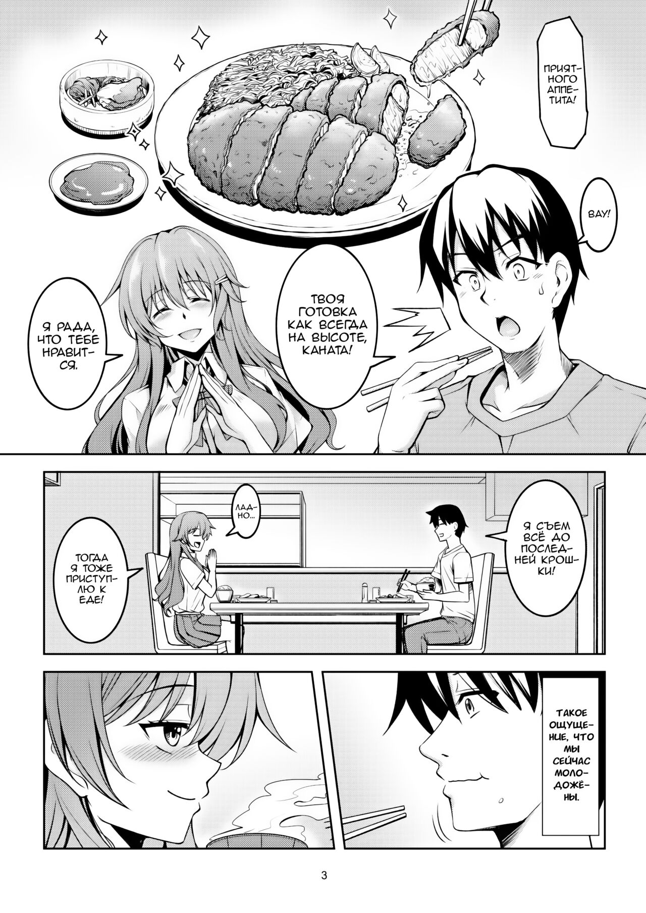 Niji no Kanata ni 2 | Над Радугой 2 page 5 full
