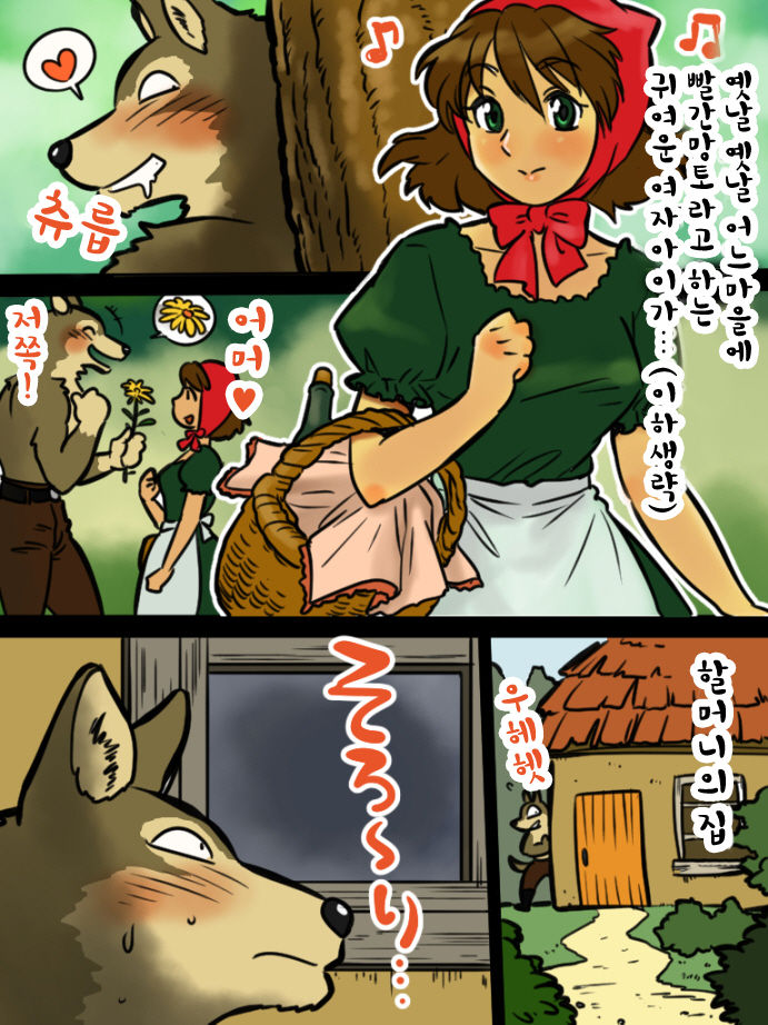 Yaru dake Manga - Kemo Homo Akazukin | 빨간 망토 이야기 page 2 full