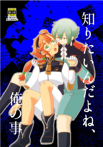 Shiritai nda yo ne, Ore no Koto cover
