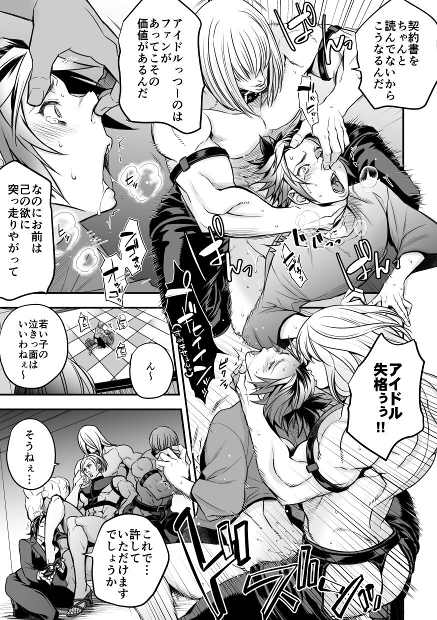 Chika☆Idol stage 2 MAKOTO | Underground Idol stage 2 MAKOTO page 10 full