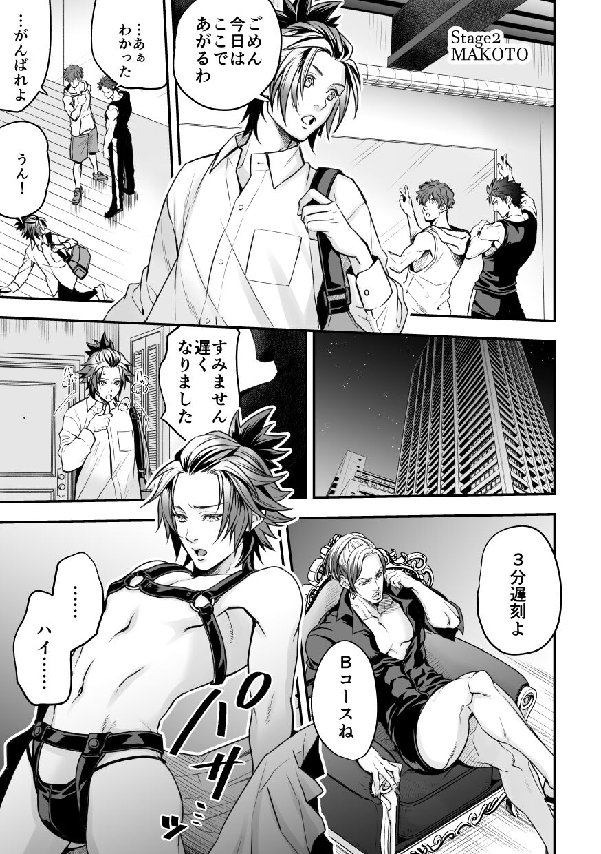 Chika☆Idol stage 2 MAKOTO | Underground Idol stage 2 MAKOTO page 2 full
