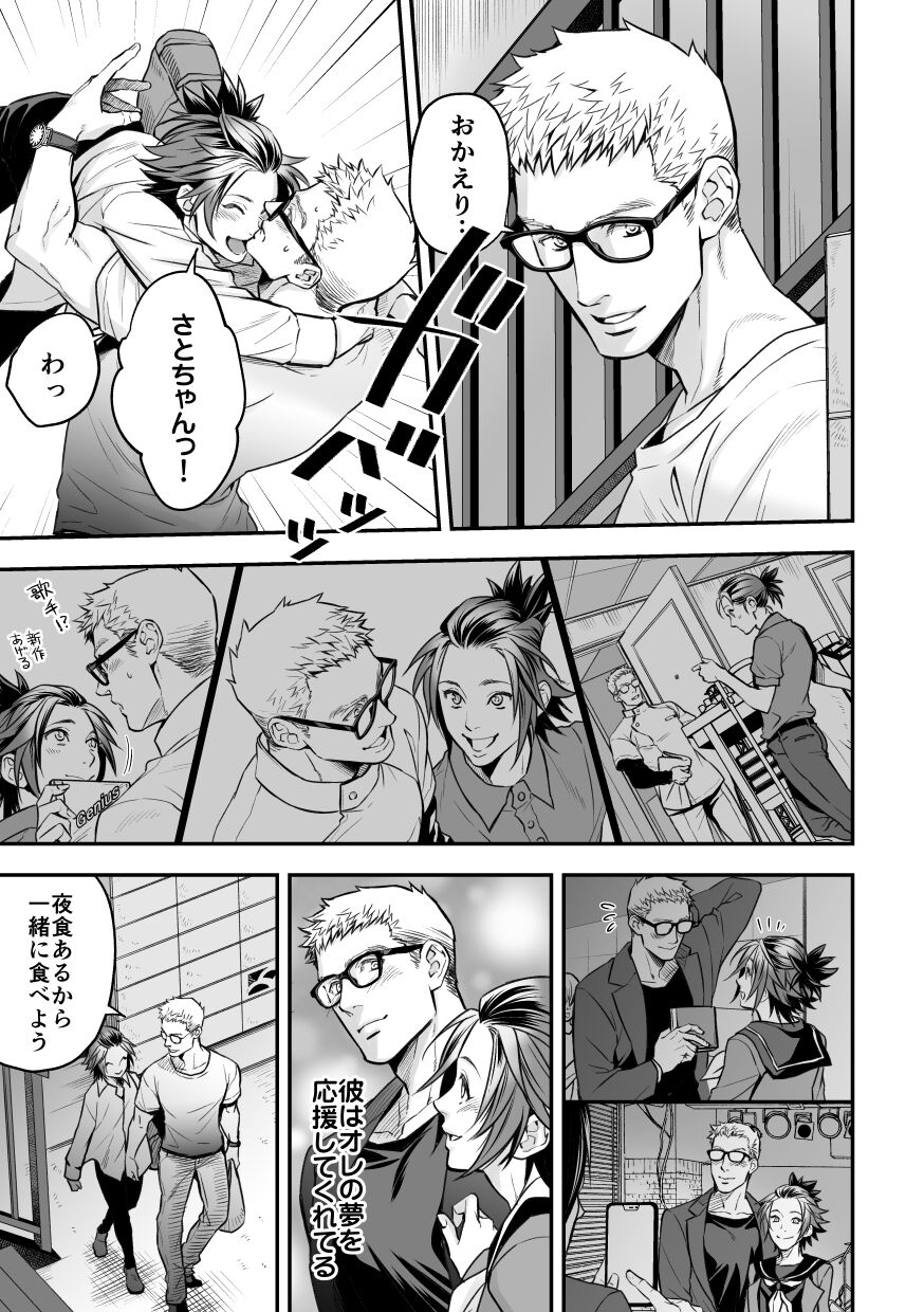 Chika☆Idol stage 2 MAKOTO | Underground Idol stage 2 MAKOTO page 4 full