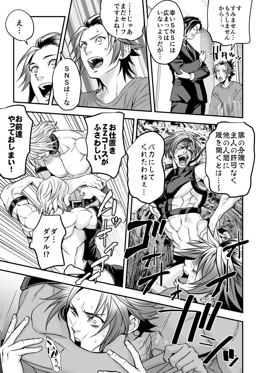 Chika☆Idol stage 2 MAKOTO | Underground Idol stage 2 MAKOTO page 6 full