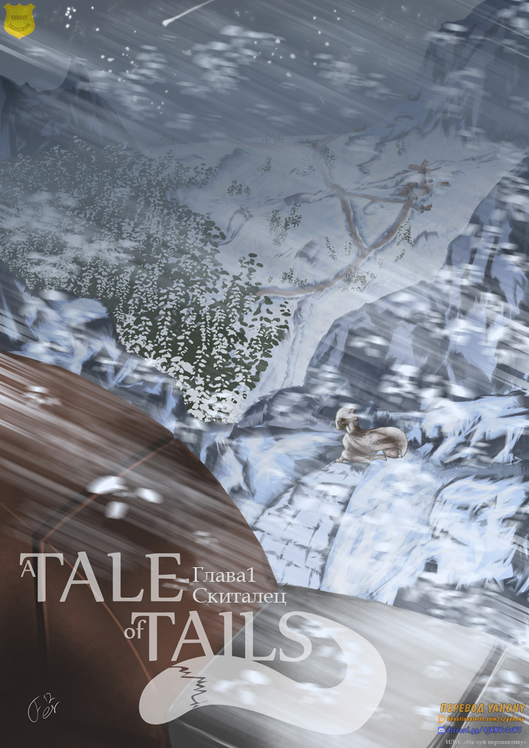 A Tale of Tails. Ch.1  - Paths converge + Ch. 1,5 - The Dreamer page 1 full
