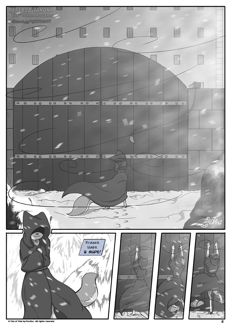 A Tale of Tails. Ch.1  - Paths converge + Ch. 1,5 - The Dreamer page 3 full