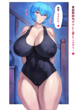 Rei Katei Kyōshi