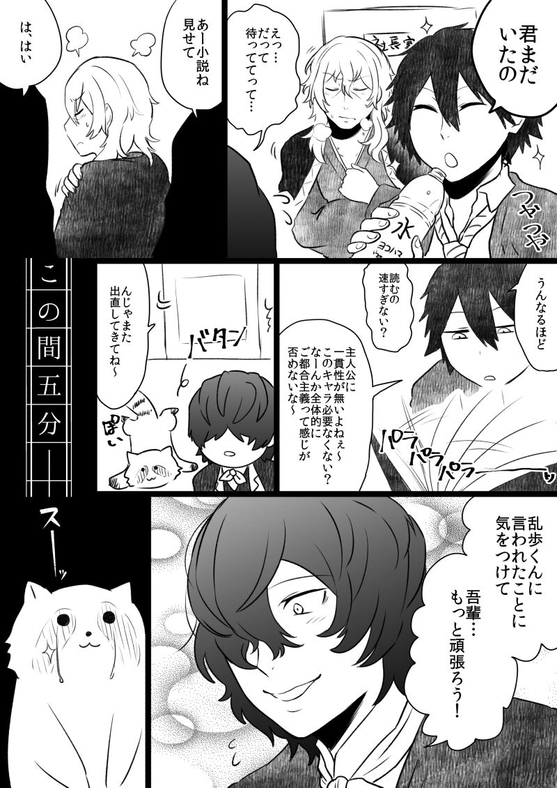 文ッスまとめ page 10 full