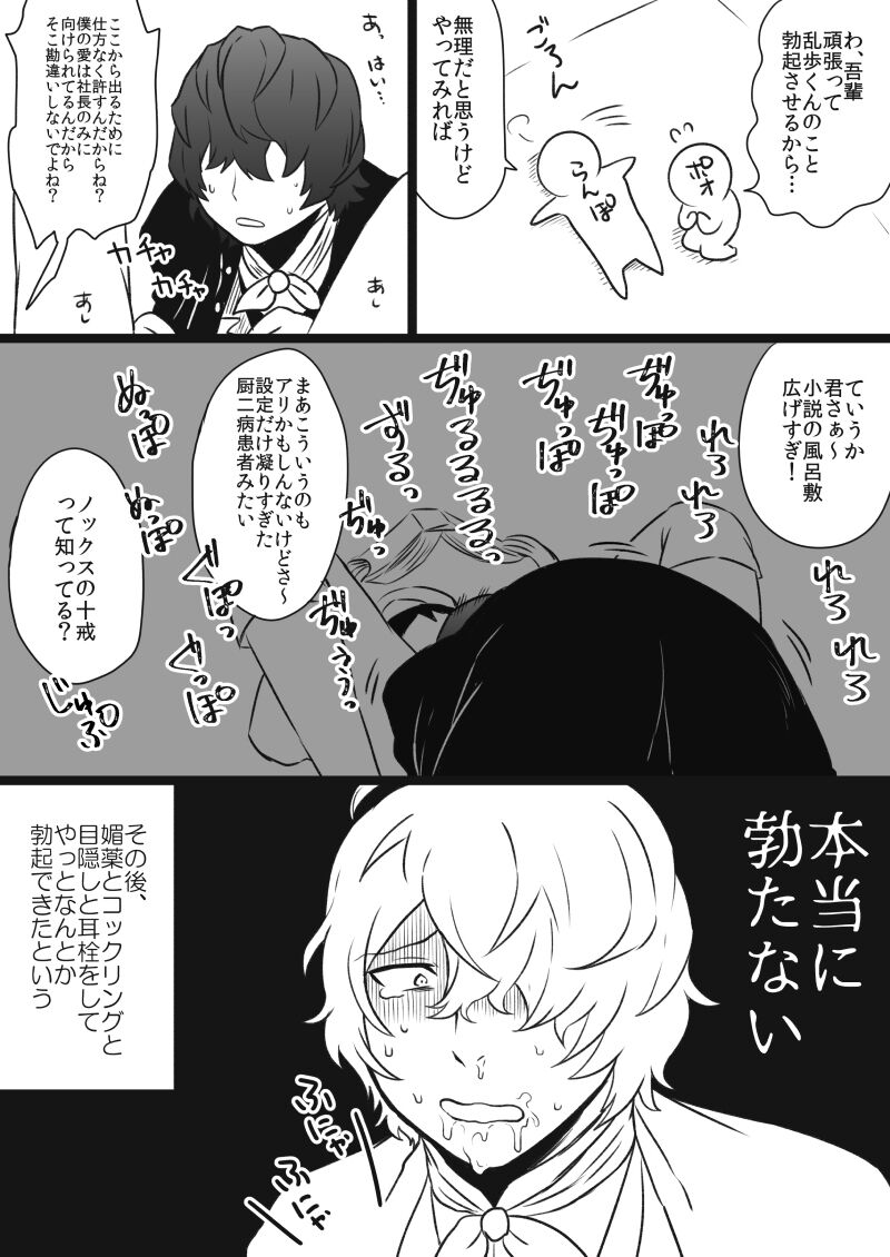 文ッスまとめ page 6 full