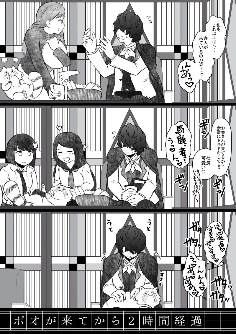 文ッスまとめ page 9 full