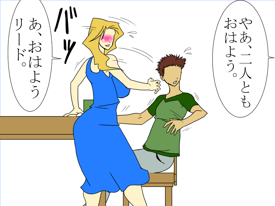 Amekomi de Netorare page 3 full