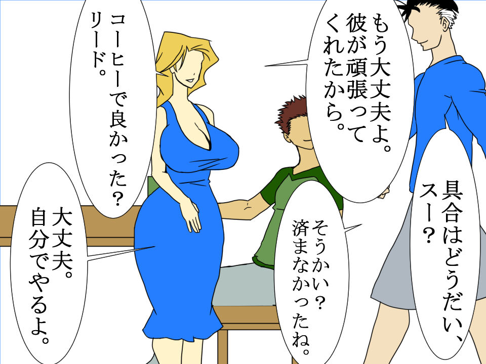Amekomi de Netorare page 4 full