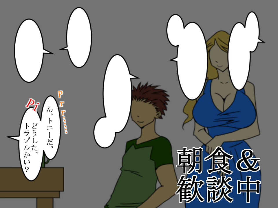 Amekomi de Netorare page 8 full