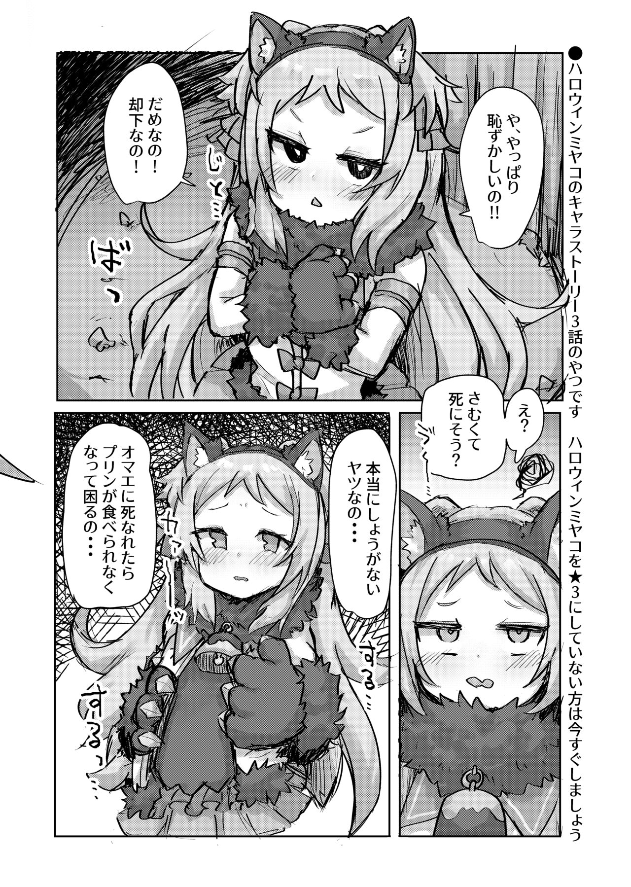 Lolikko Daisuki Club ~Landosol Shibu~ page 6 full