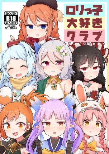 Lolikko Daisuki Club ~Landosol Shibu~ cover