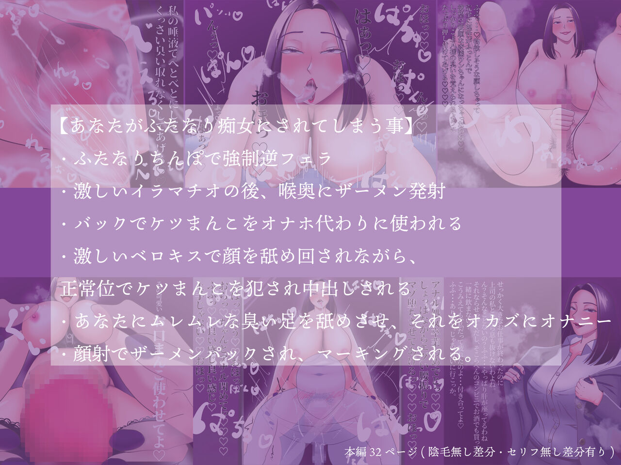 ふたなり痴女に食べられる。 page 2 full