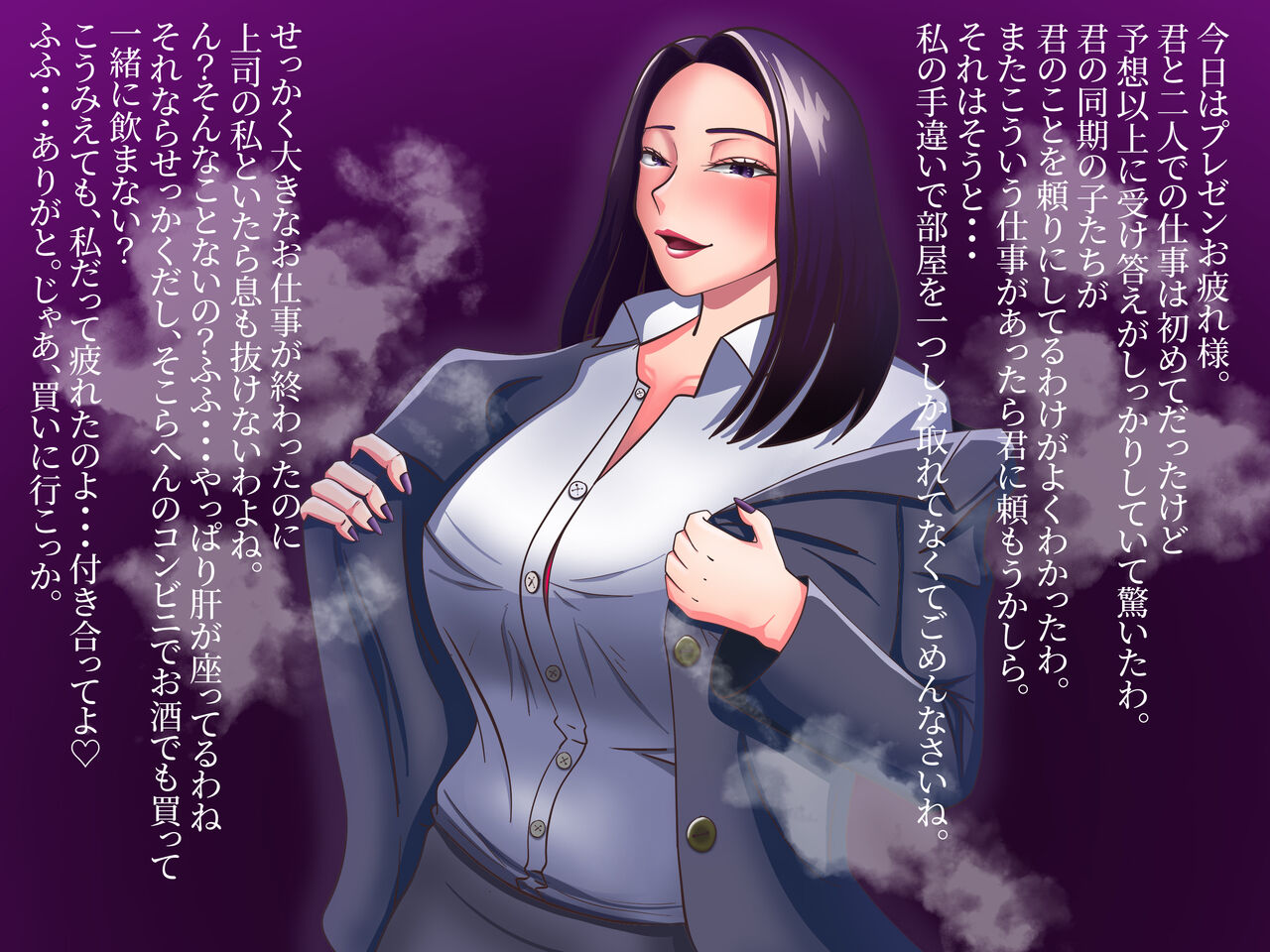ふたなり痴女に食べられる。 page 5 full