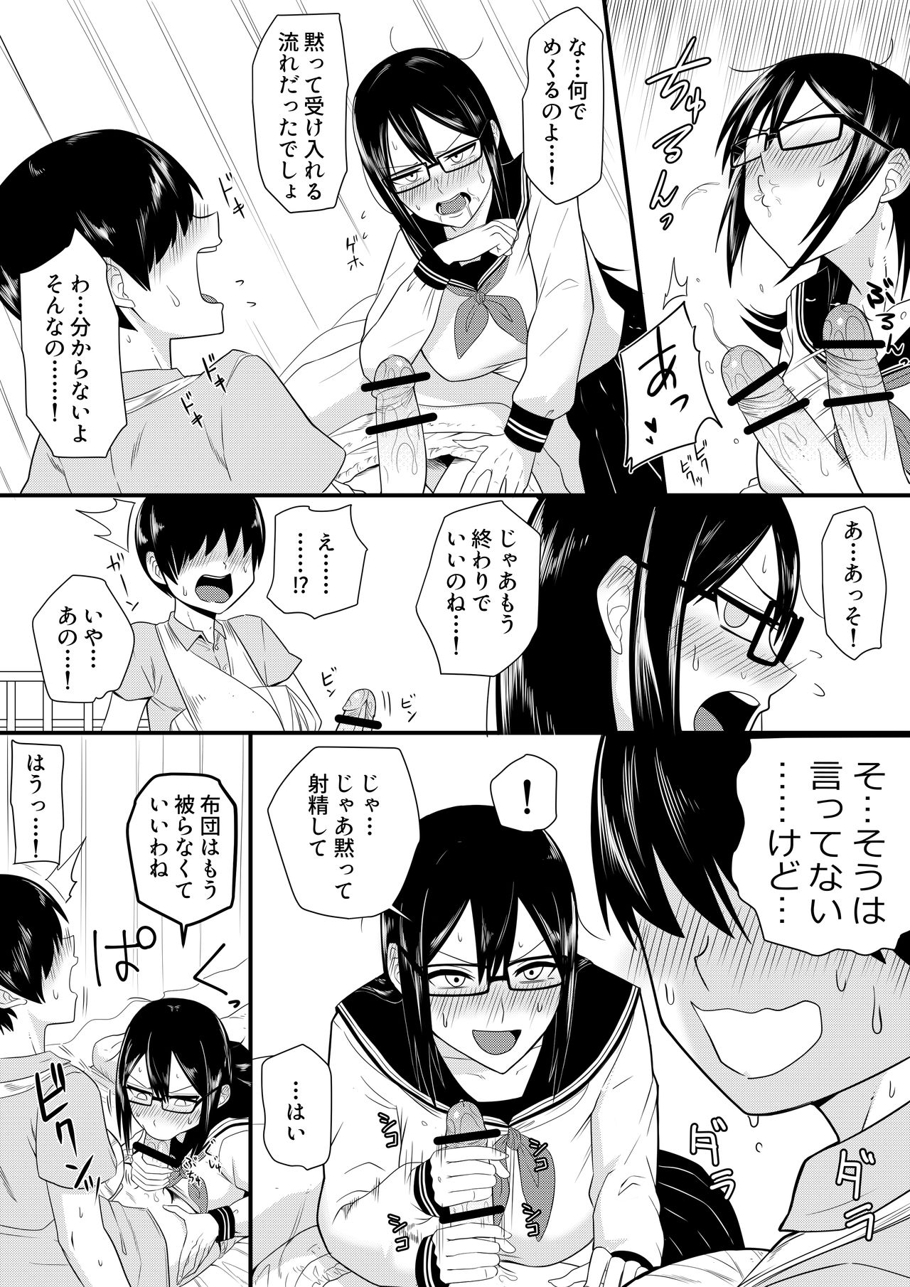 Sewazuki na Kyonyuu Gakkyuu Iinchou ch.1-6 page 6 full