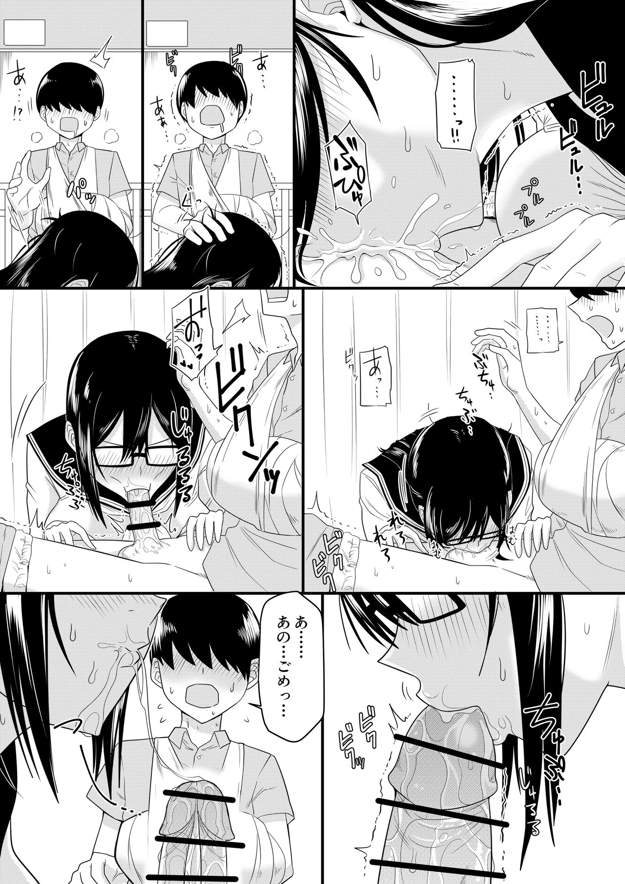 Sewazuki na Kyonyuu Gakkyuu Iinchou ch.1-6 page 9 full