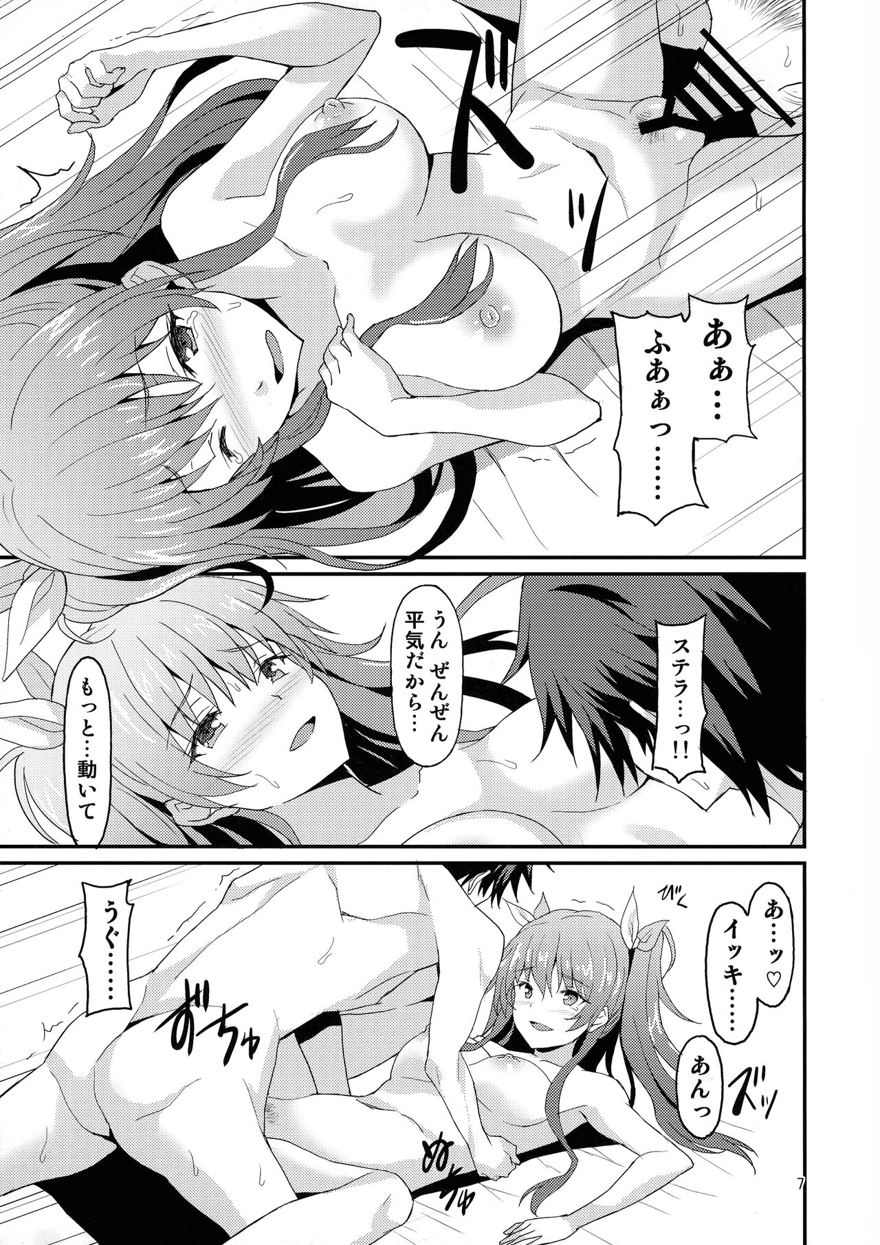 Jouyoku Identity page 7 full