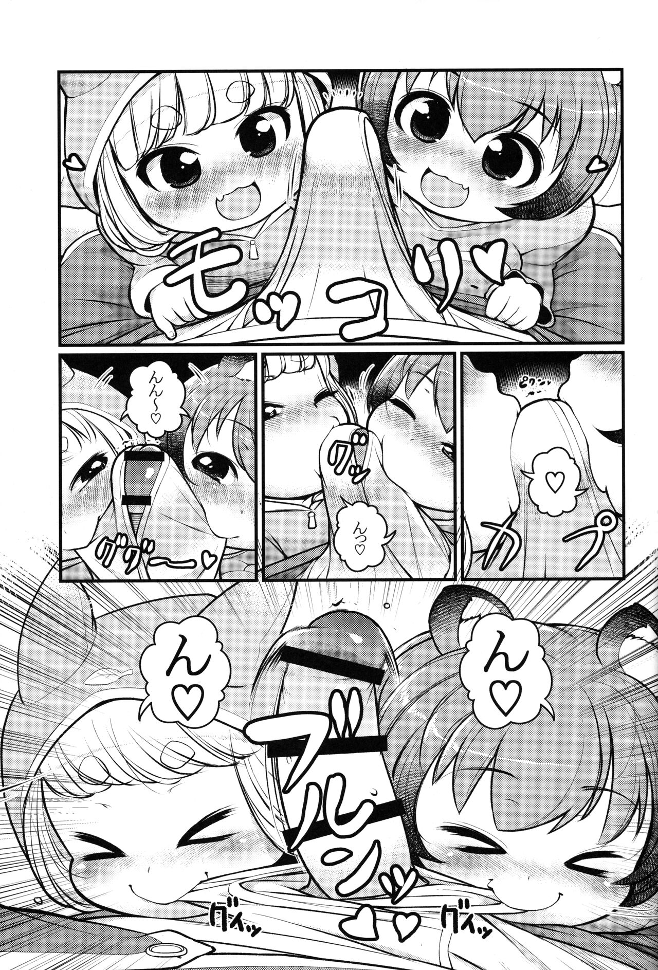 KemoMimi Morning Routine 2 page 10 full