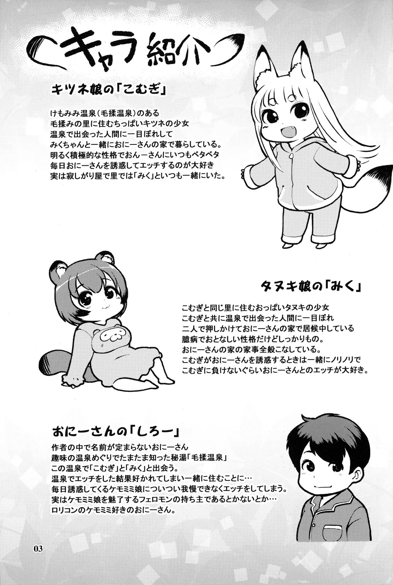 KemoMimi Morning Routine 2 page 2 full