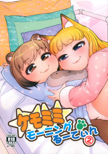 KemoMimi Morning Routine 2 cover