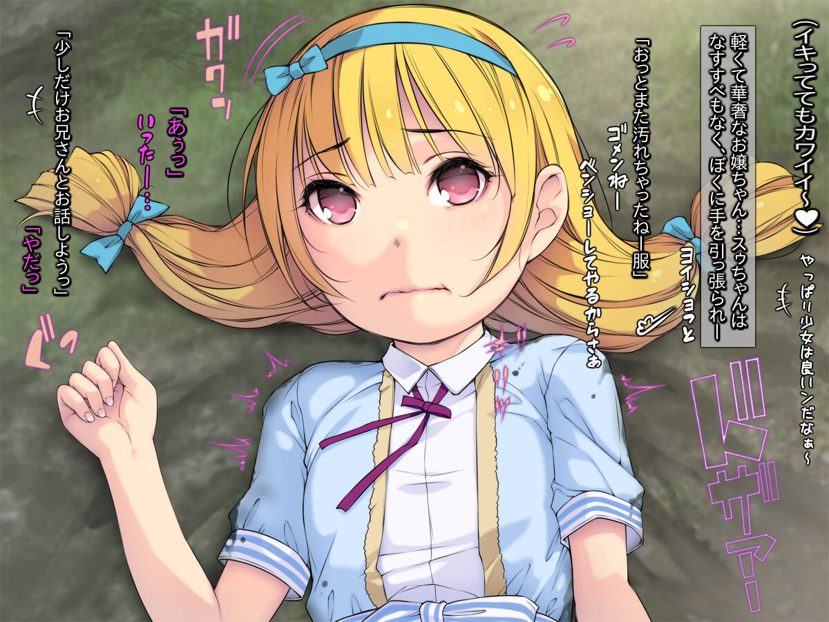 Gachi Wakarasete Yaru "Se ga Hikui Shoujo-tachi wa, Boku Chinpo ni Katenai" page 10 full