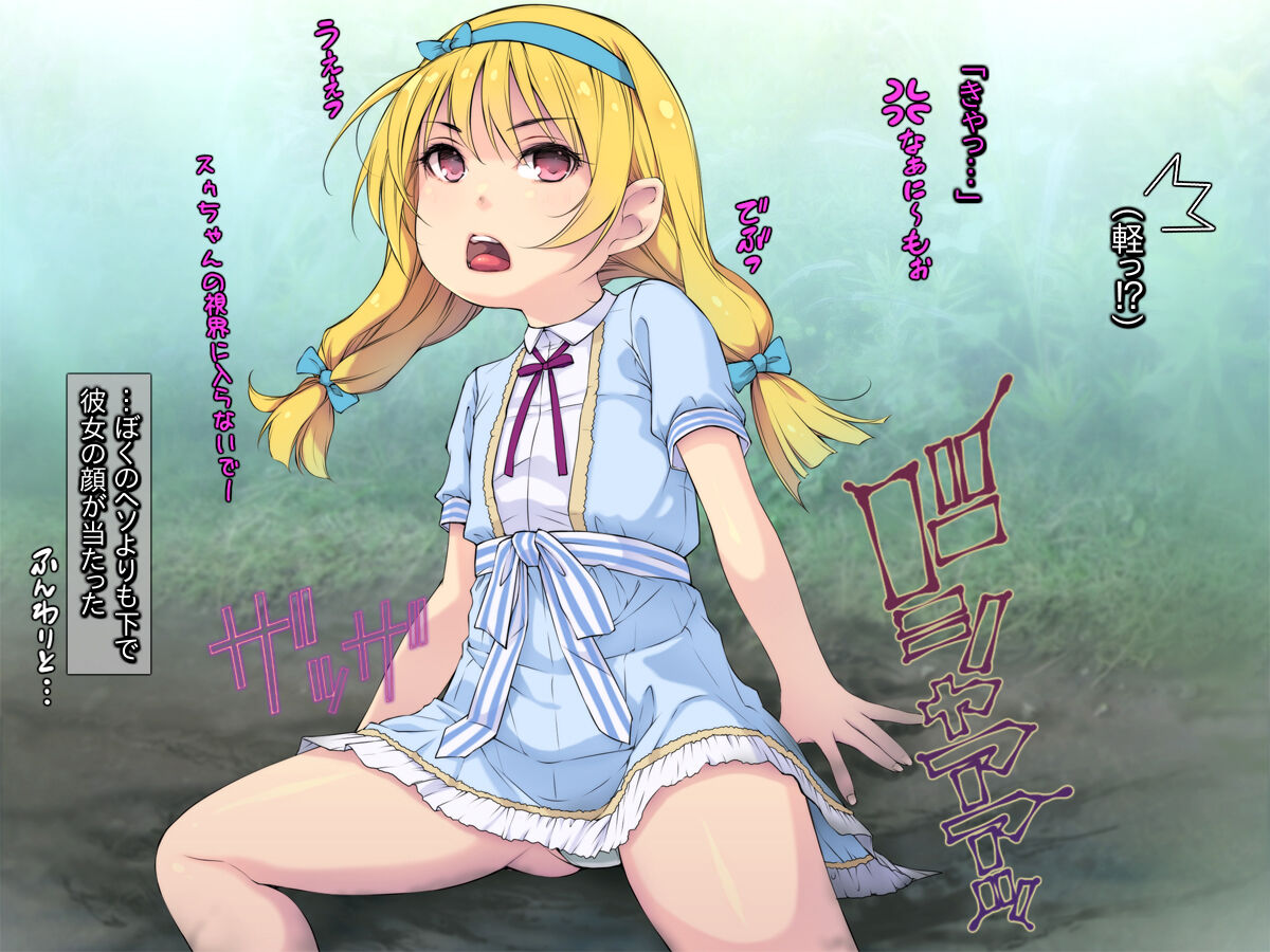 Gachi Wakarasete Yaru "Se ga Hikui Shoujo-tachi wa, Boku Chinpo ni Katenai" page 6 full