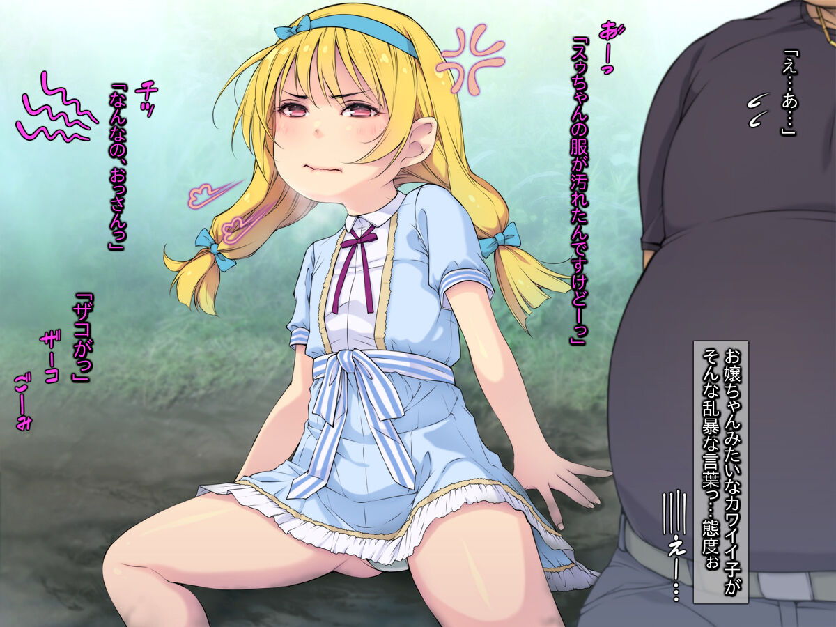 Gachi Wakarasete Yaru "Se ga Hikui Shoujo-tachi wa, Boku Chinpo ni Katenai" page 7 full