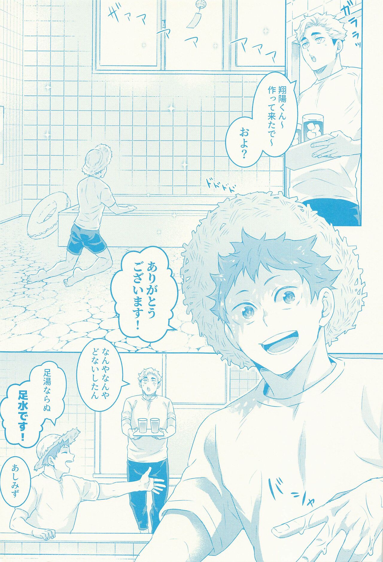 Summer vacition day page 10 full