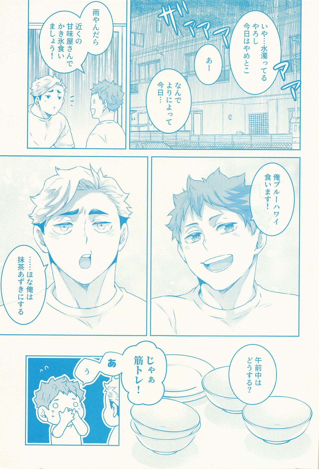 Summer vacition day page 8 full