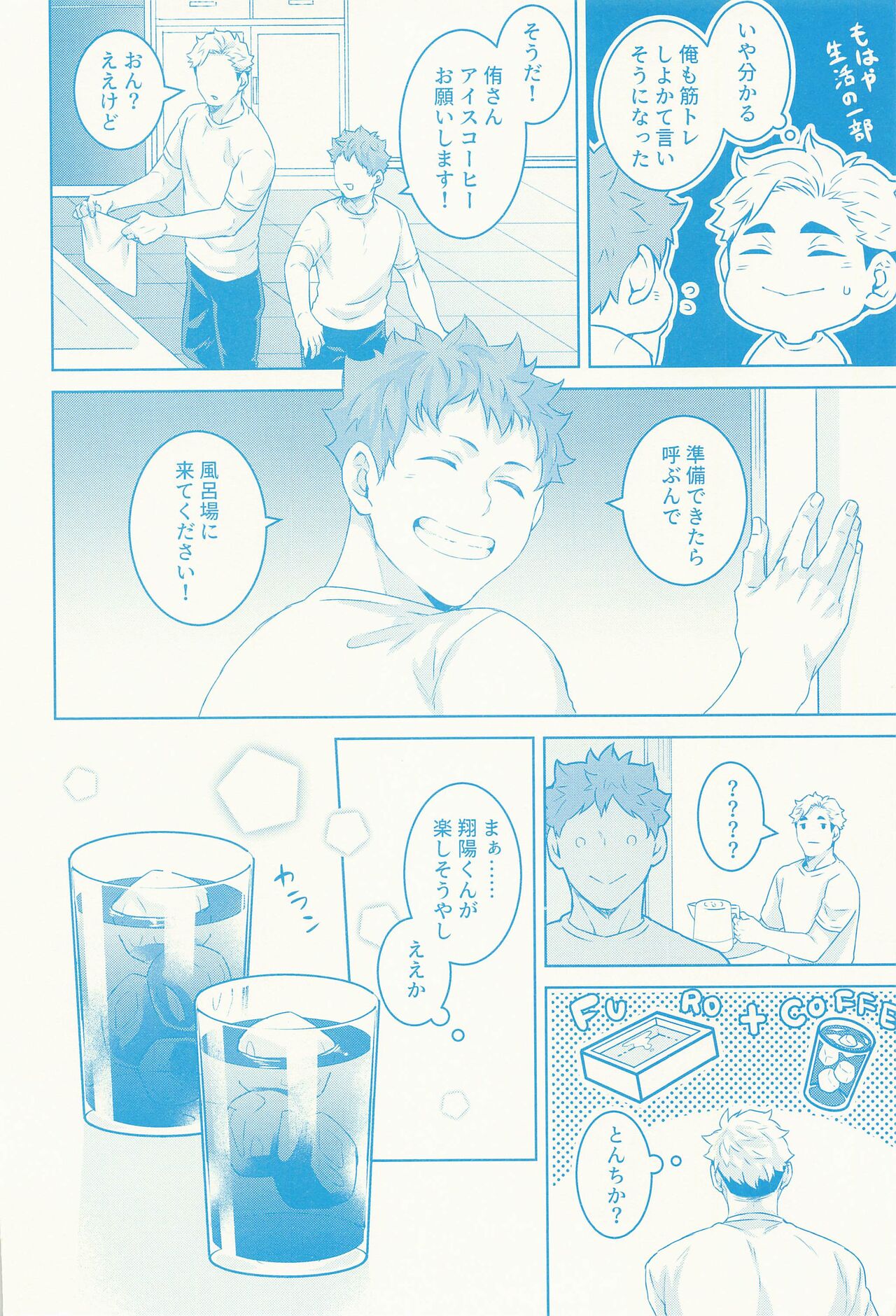 Summer vacition day page 9 full