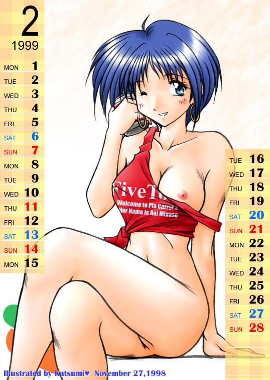Piaキャロットへようこそ!! カレンダーＣＧ集 page 3 full