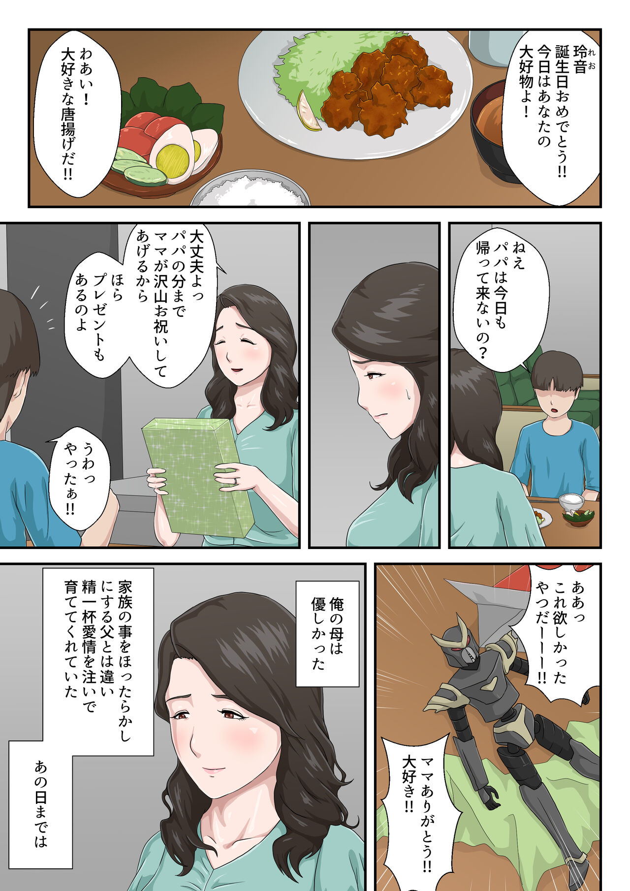Dai Kirai na Haha wo Zenra Kaseifu ni Shita Hanashi page 2 full