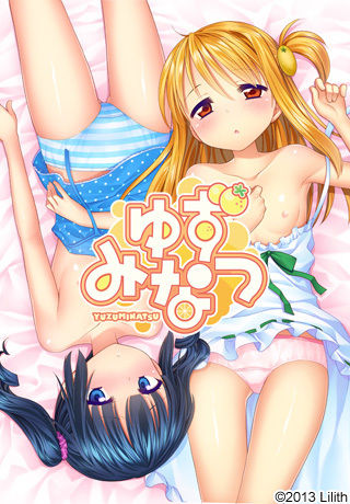 YuzuMinatsu page 1 full