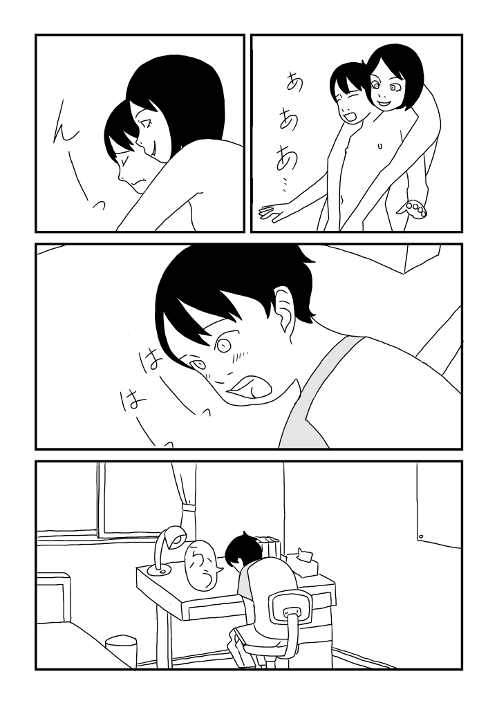 Onanii to Oppai page 7 full