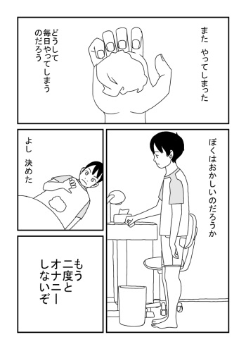 Onanii to Oppai cover