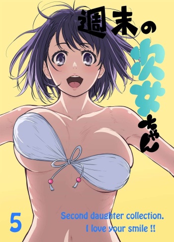 Shuumatsu no Jijo-chan 5 - Second daughter collection. I love your smile!! cover