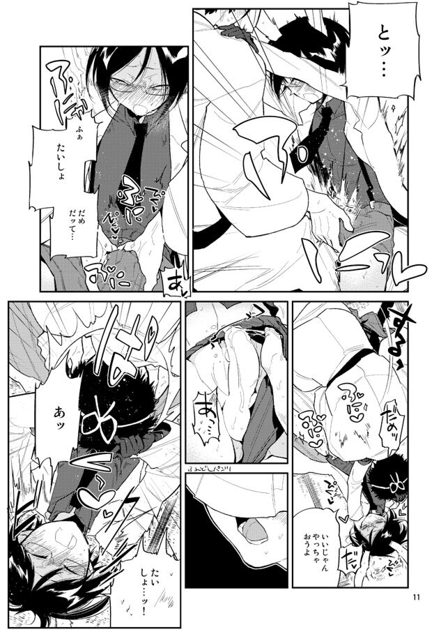 Usagi wa Mannen Hatsujoukitte Hontoukana Yagen-kun page 10 full