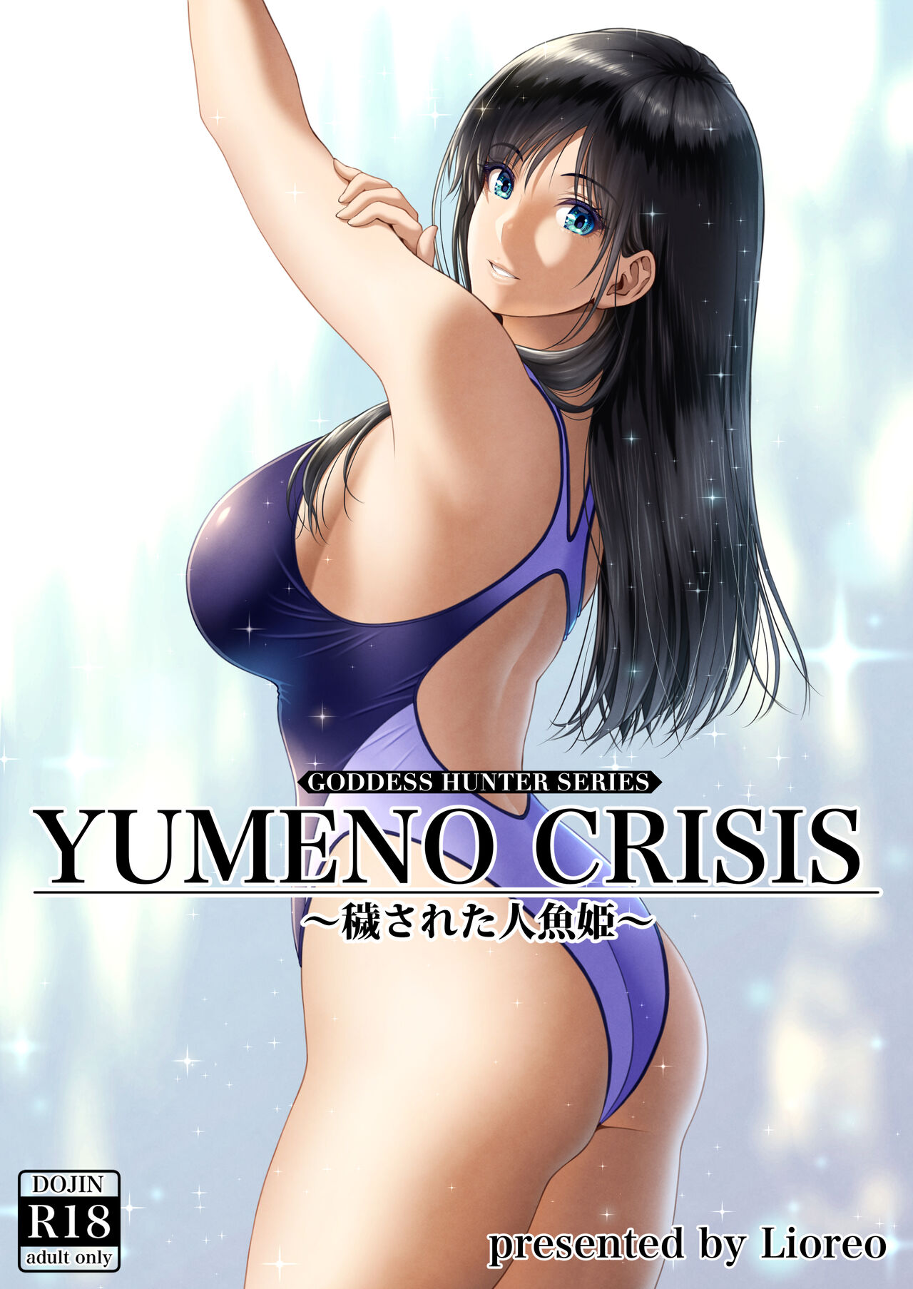 MYTHICAL WORLD Crazy swimmer CRISIS BOX vol.1 page 1 full