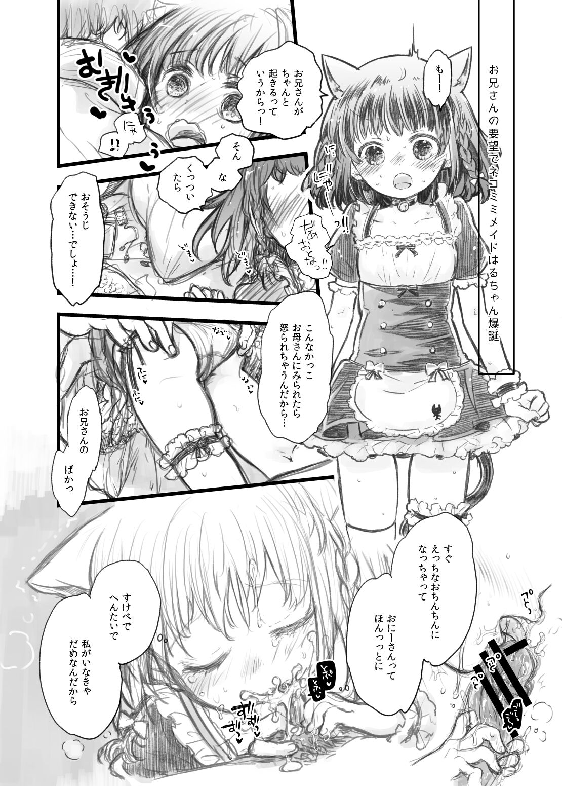 Uchi no Ko Oboegaki page 10 full