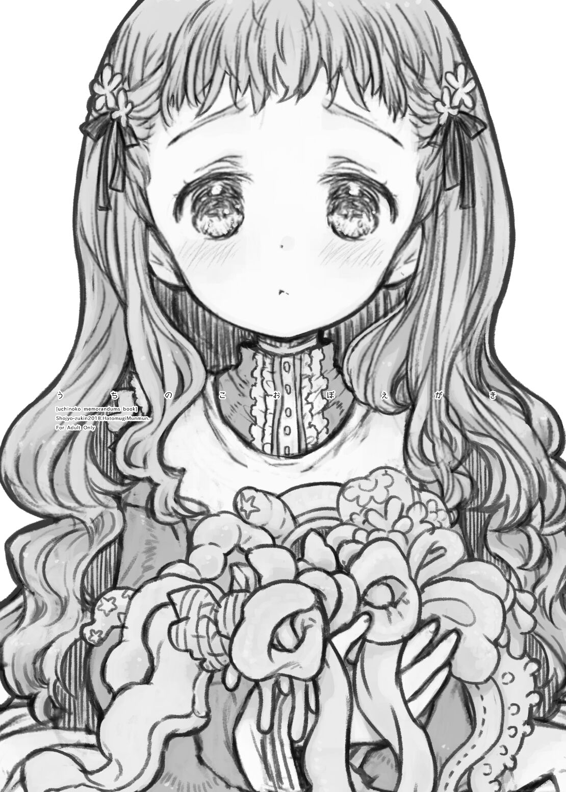 Uchi no Ko Oboegaki page 3 full